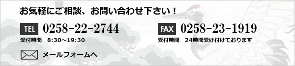 お問い合わせページへ