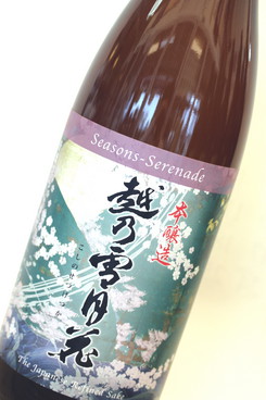 本醸造　越乃雪月花　720ｍｌ