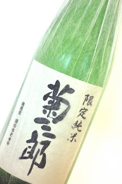 特別純米　菊三郎　720ml