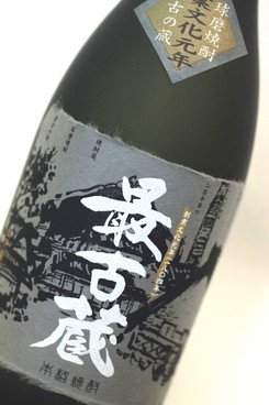 米焼酎　最古蔵　1800ml