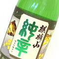 純米吟醸　純辛　1800ml