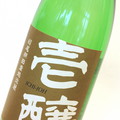 無濾過純米　壱醸　1800ml　