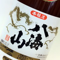 特別本醸造　八海山　1800ml