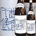 本醸造生原酒　越後で候　720ml　