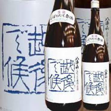 本醸造生原酒　越後で候　720ml　