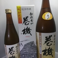 巻機　純米吟醸　限定生詰原酒1800ｍｌ