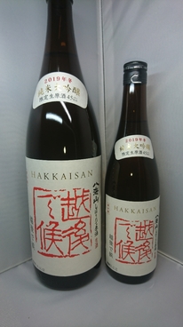 純米大吟醸生原酒　越後で候　1800ml　