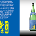 想天坊 純米しぼりたて生原酒　1800ｍｌ