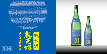 想天坊 純米しぼりたて生原酒　1800ｍｌ